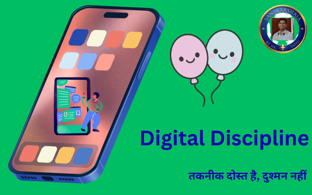 Digital Discipline